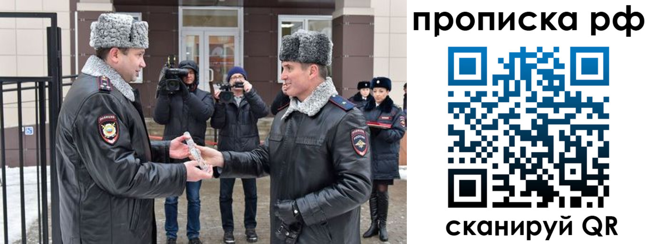 купить прописку в Сунже