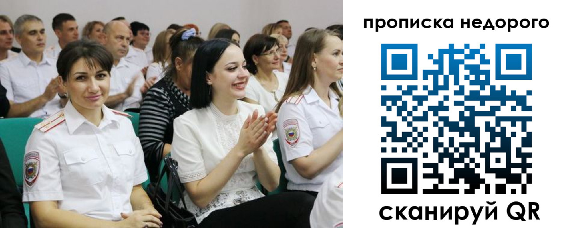 прописка поиск в Сунже