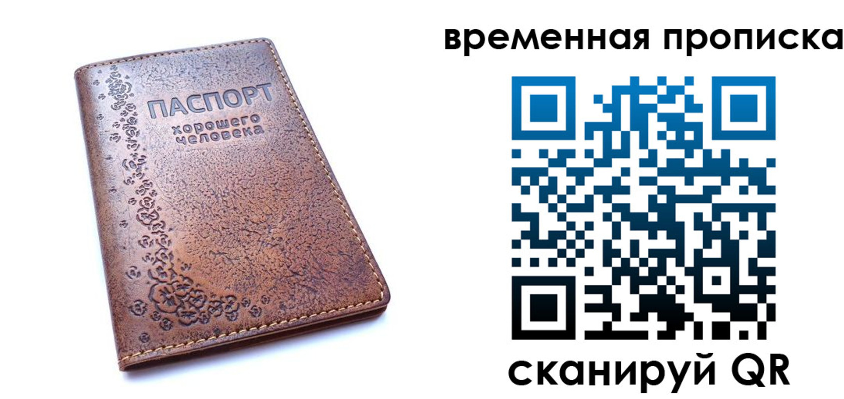 где прописаться в Сунже