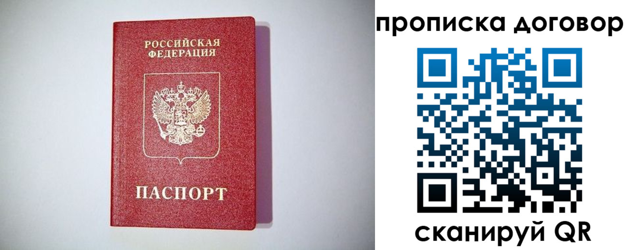 временная регистрация в квартире в Сунже