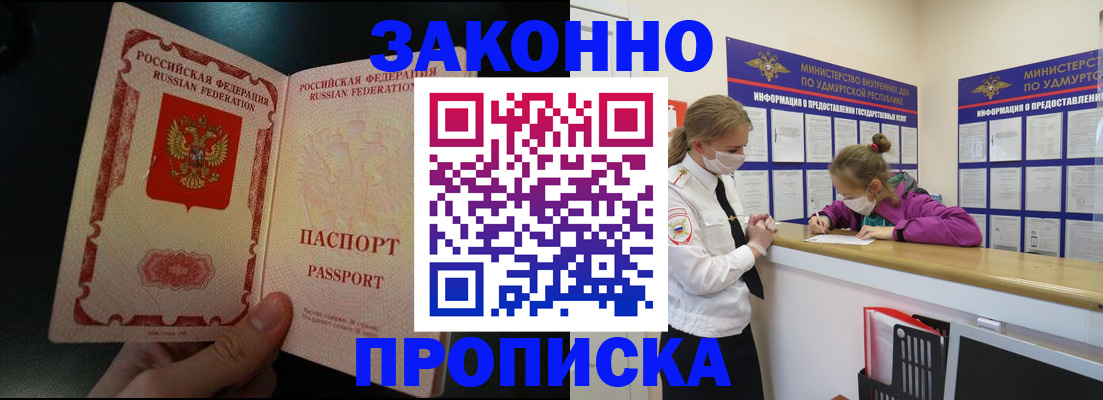 временная регистрация адрес в Сунже