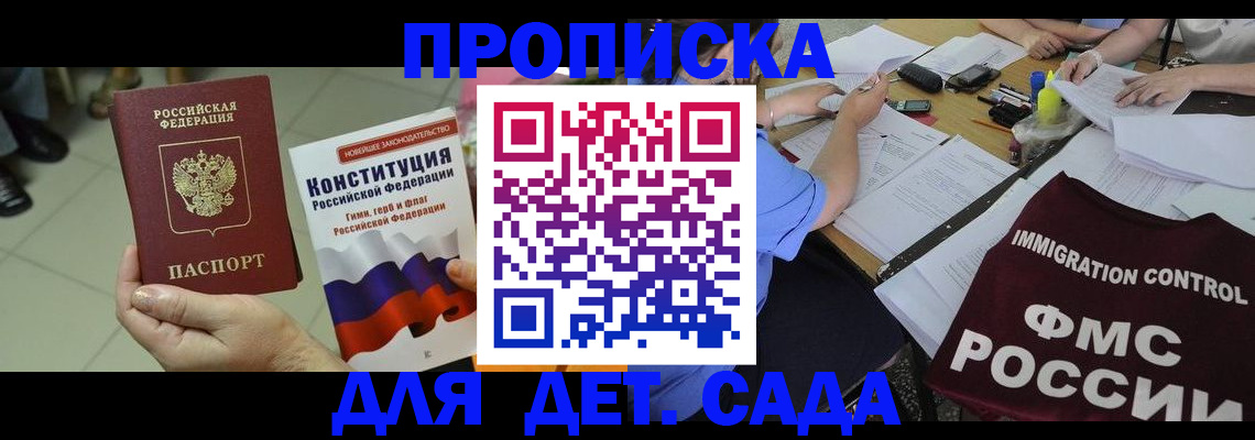временная регистрация законно в Сунже