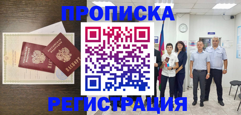 временная регистрация госуслуги в Сунже