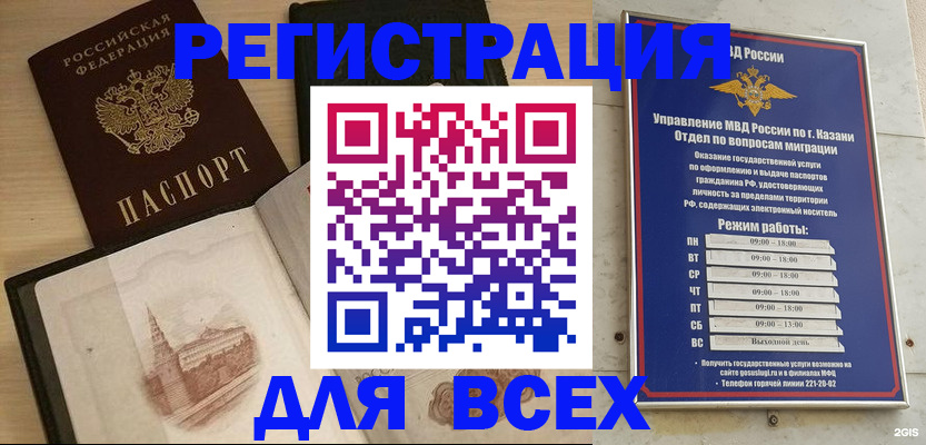 прописка для кредита в Сунже