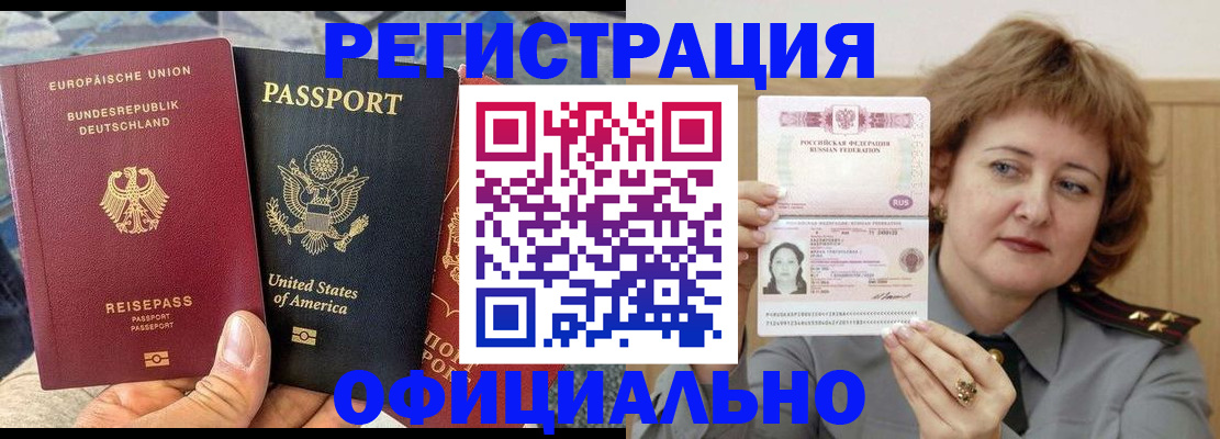 прописка в квартире в Сунже