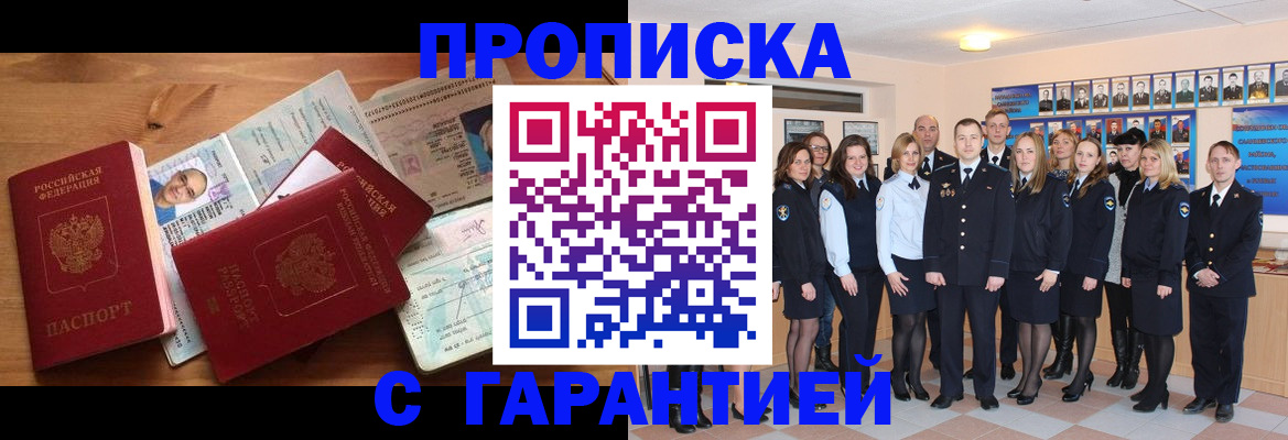 прописка поиск в Сунже