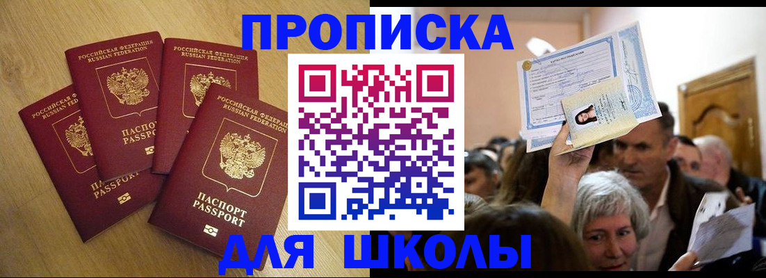 прописка в квартире в Сунже
