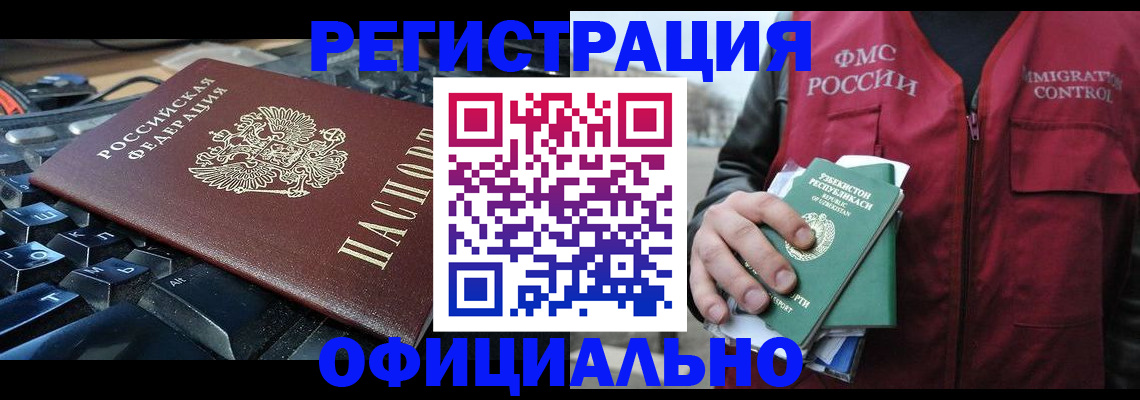 прописка от собственника в Сунже